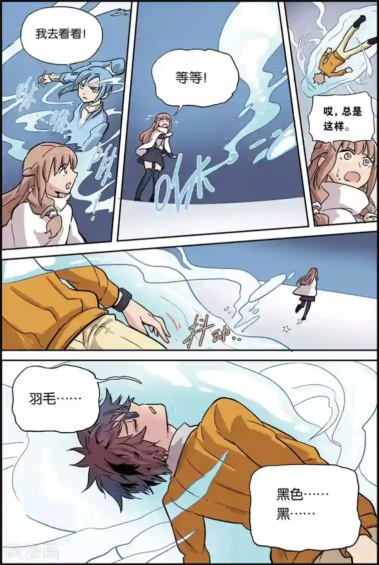 宝树奇谈第9话 受伤