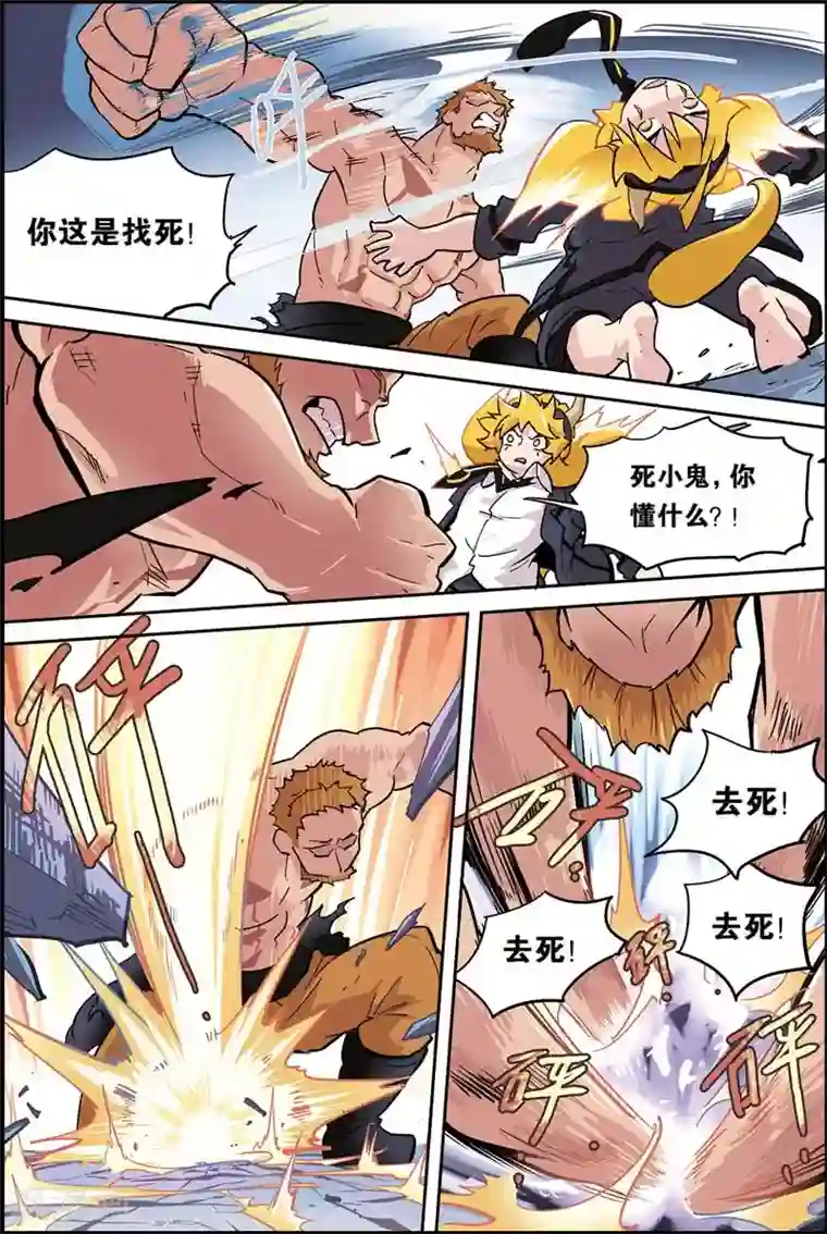 宝树奇谈第10话 阴谋