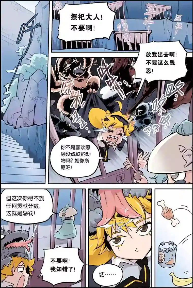 宝树奇谈第10话 阴谋