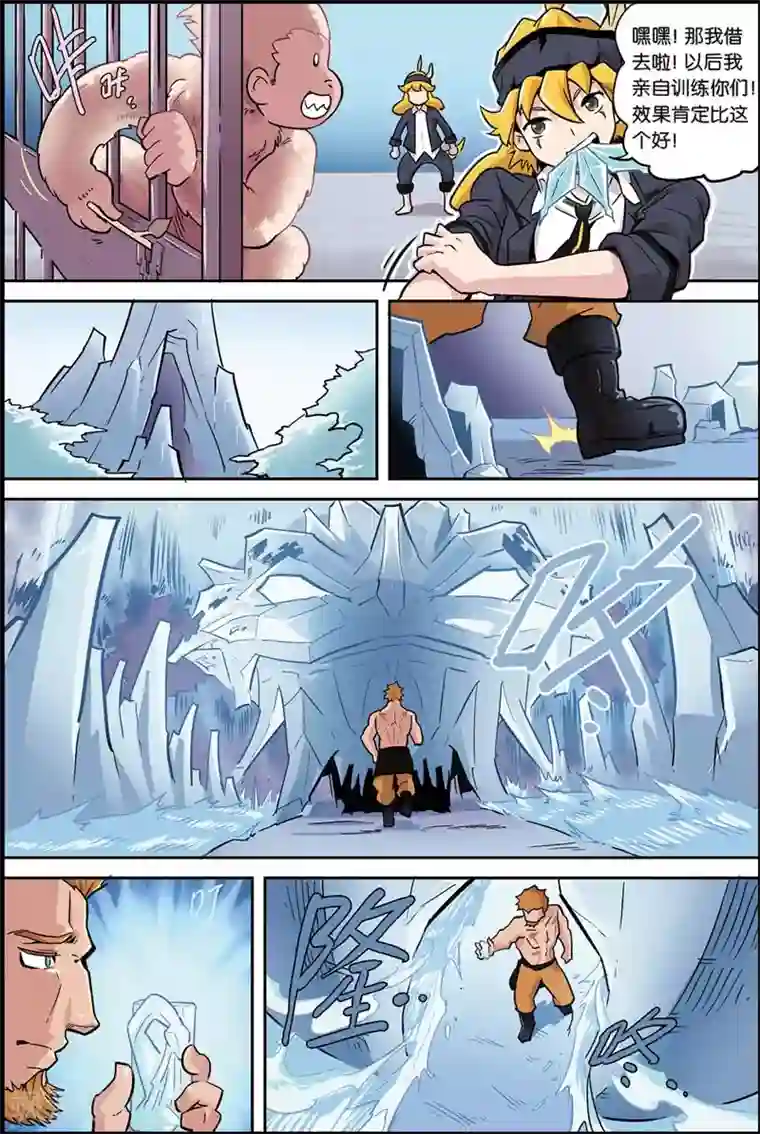 宝树奇谈第10话 阴谋