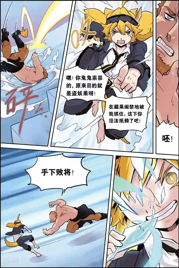 宝树奇谈第10话 阴谋