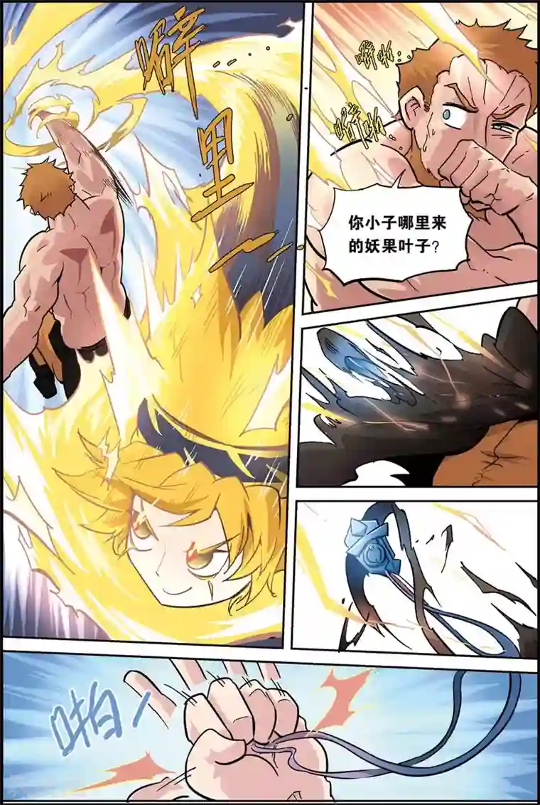 宝树奇谈第10话 阴谋