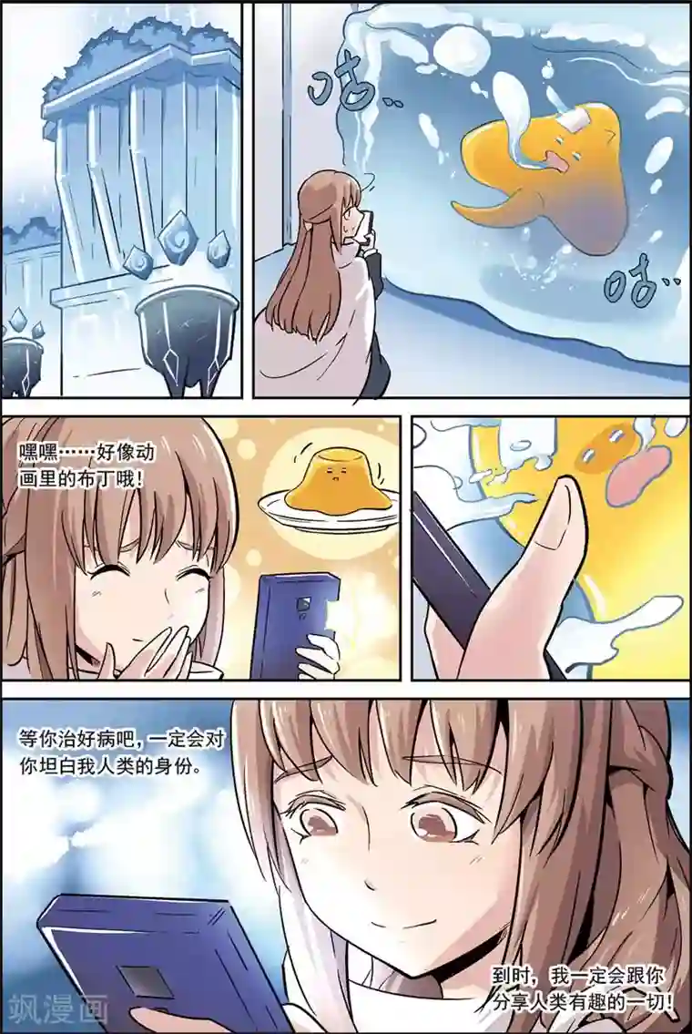 宝树奇谈第11话 坦白