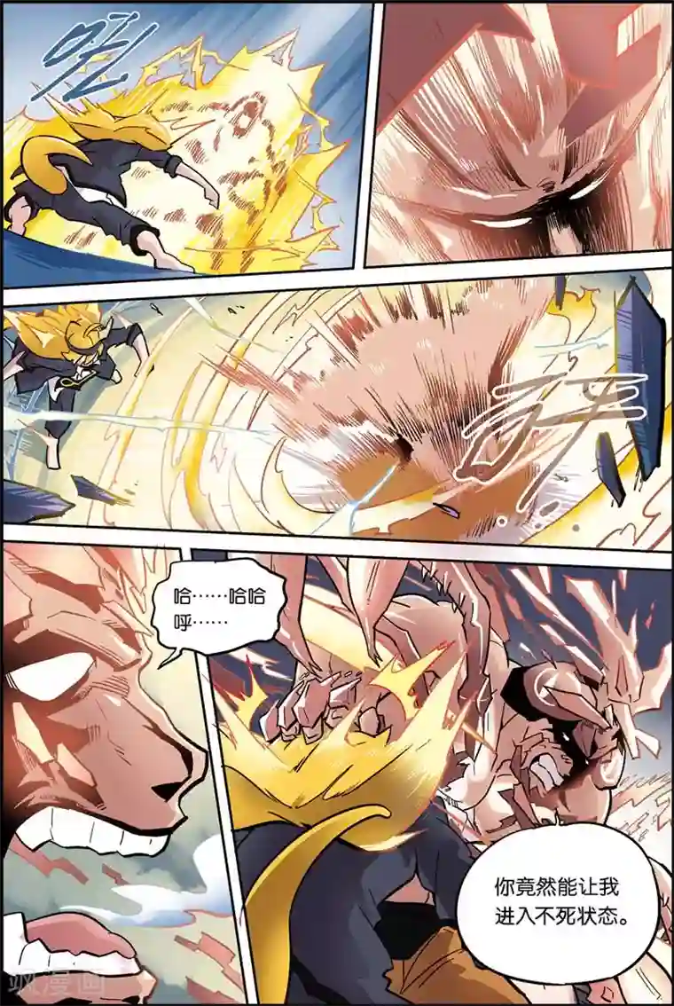 宝树奇谈第11话 坦白