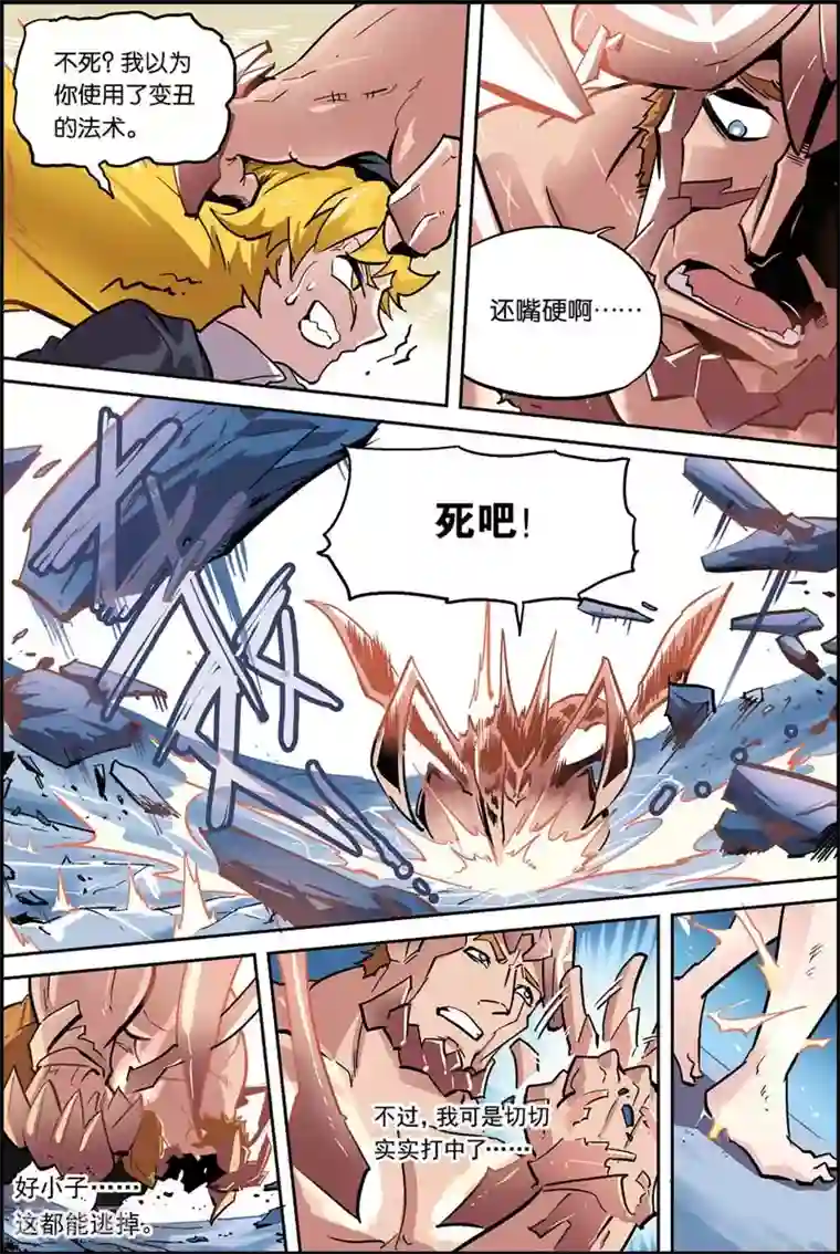 宝树奇谈第11话 坦白