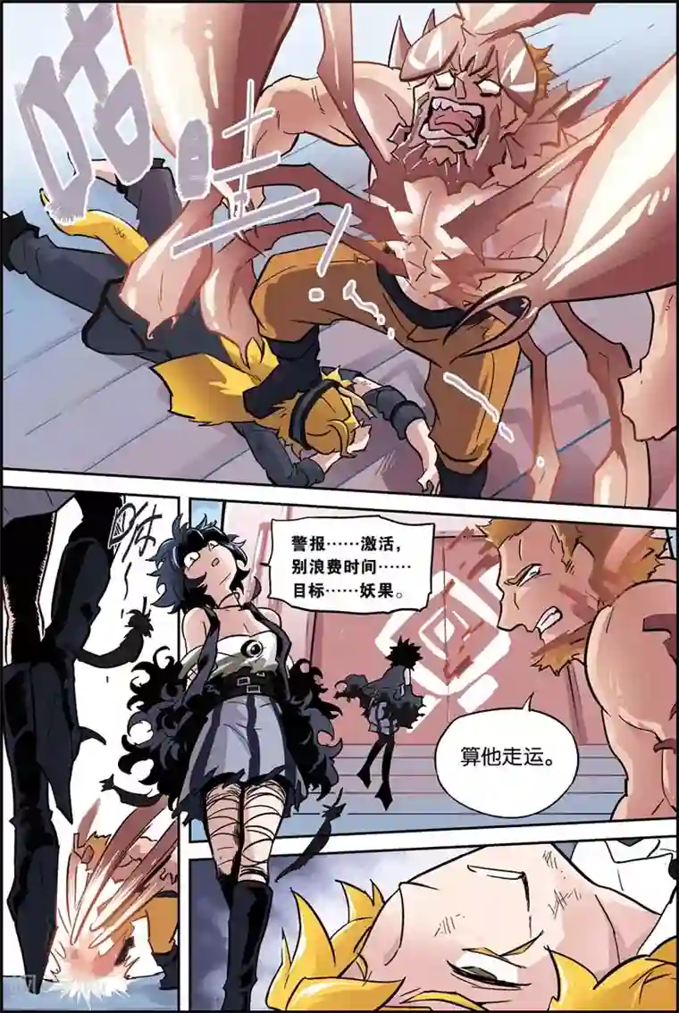 宝树奇谈第11话 坦白