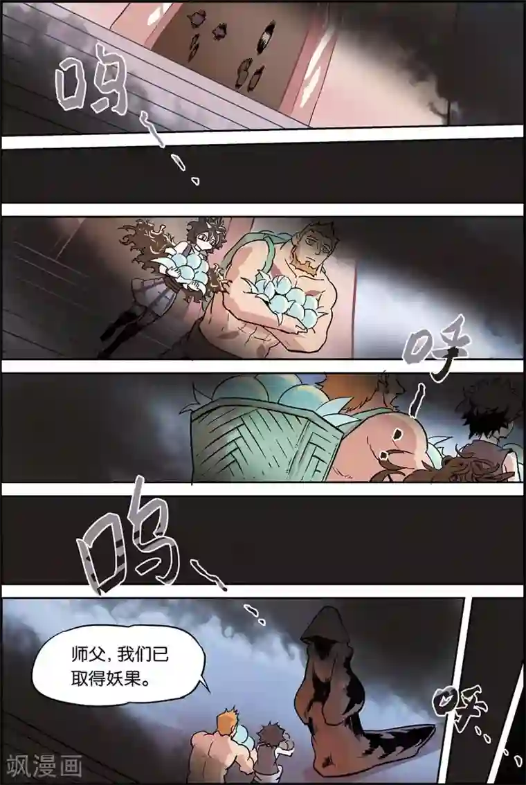 宝树奇谈第11话 坦白