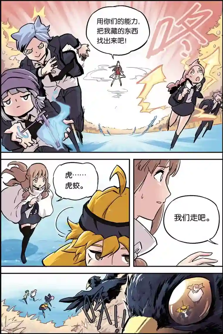 宝树奇谈第13话 学院