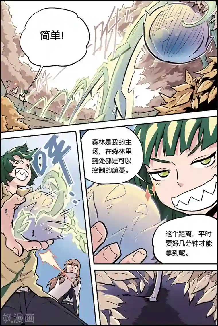 宝树奇谈第14话 必须做到