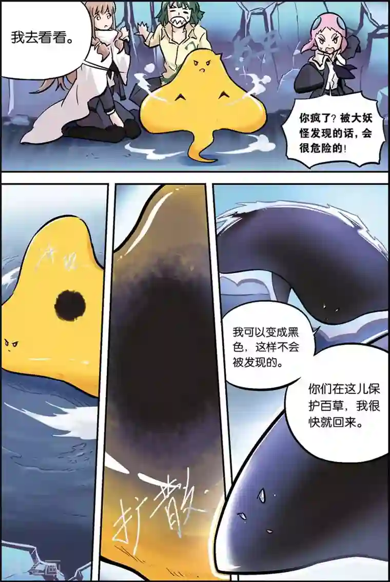 宝树奇谈第14话 必须做到