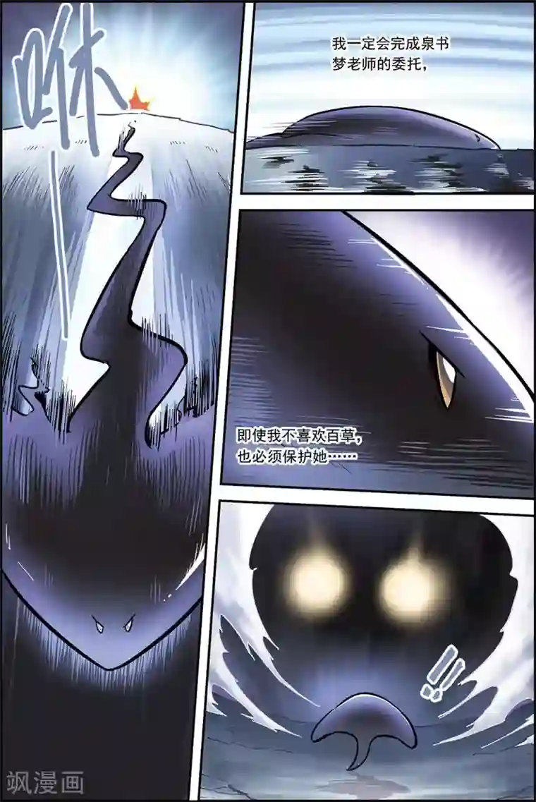 宝树奇谈第14话 必须做到