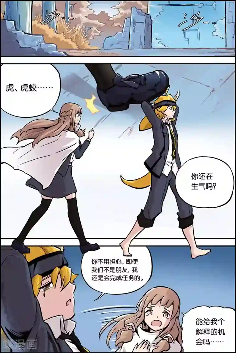 宝树奇谈第14话 必须做到