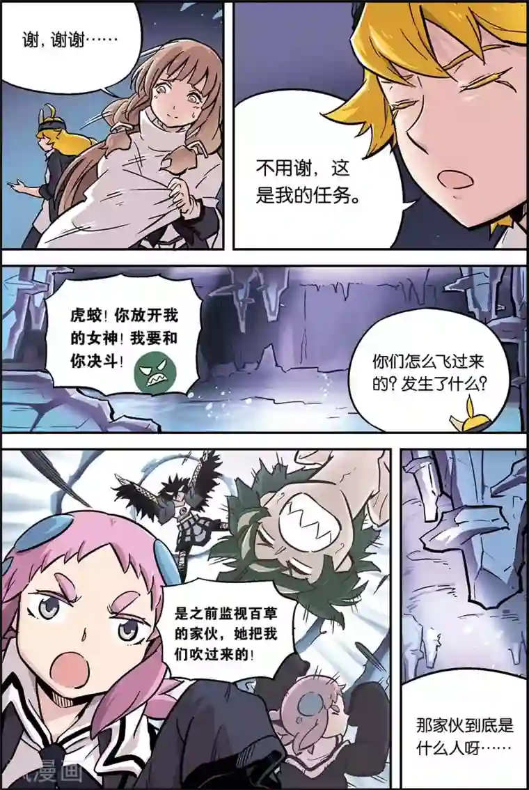 宝树奇谈第14话 必须做到