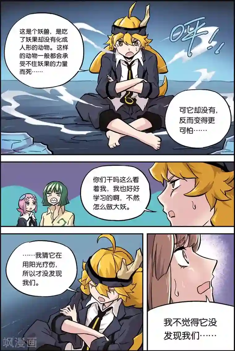 宝树奇谈第15话 逃出