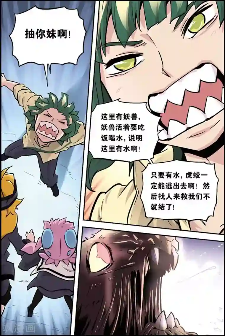 宝树奇谈第15话 逃出