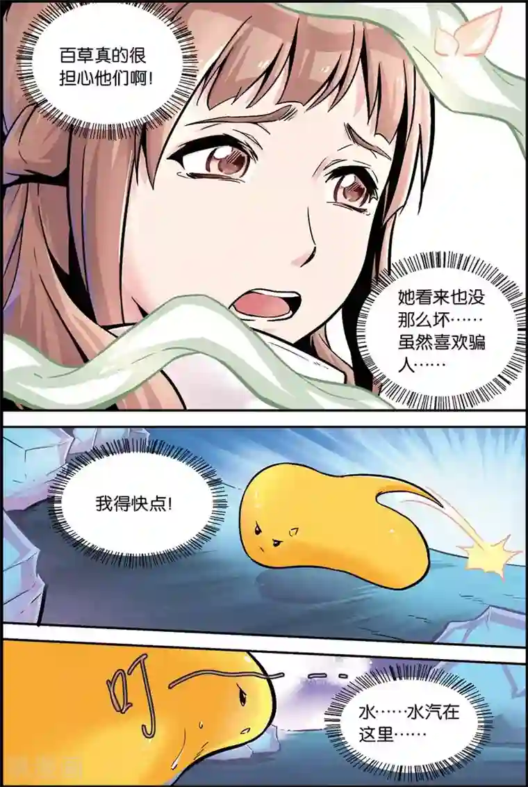 宝树奇谈第16话 我们是朋友