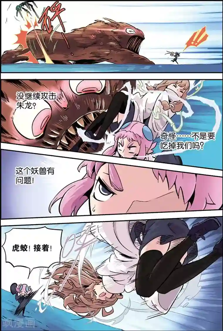 宝树奇谈第16话 我们是朋友