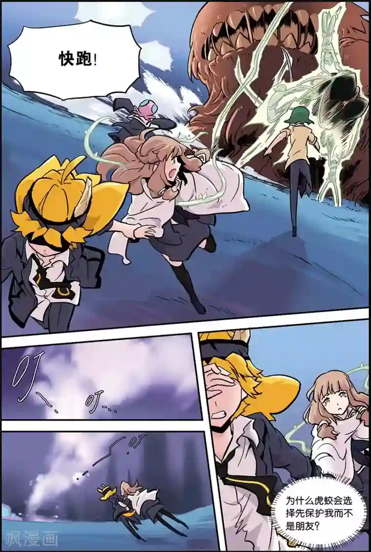 宝树奇谈第17话 暴走