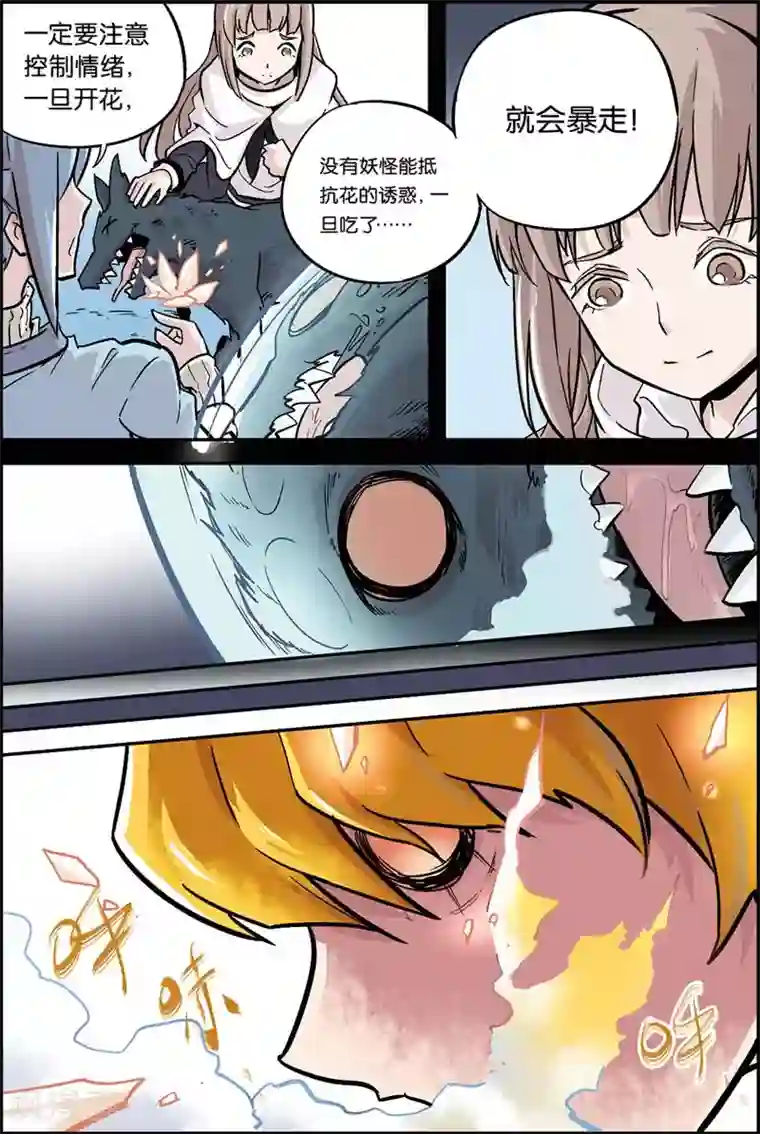 宝树奇谈第17话 暴走