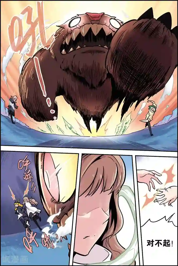 宝树奇谈第17话 暴走