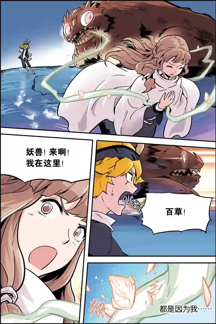 宝树奇谈第17话 暴走