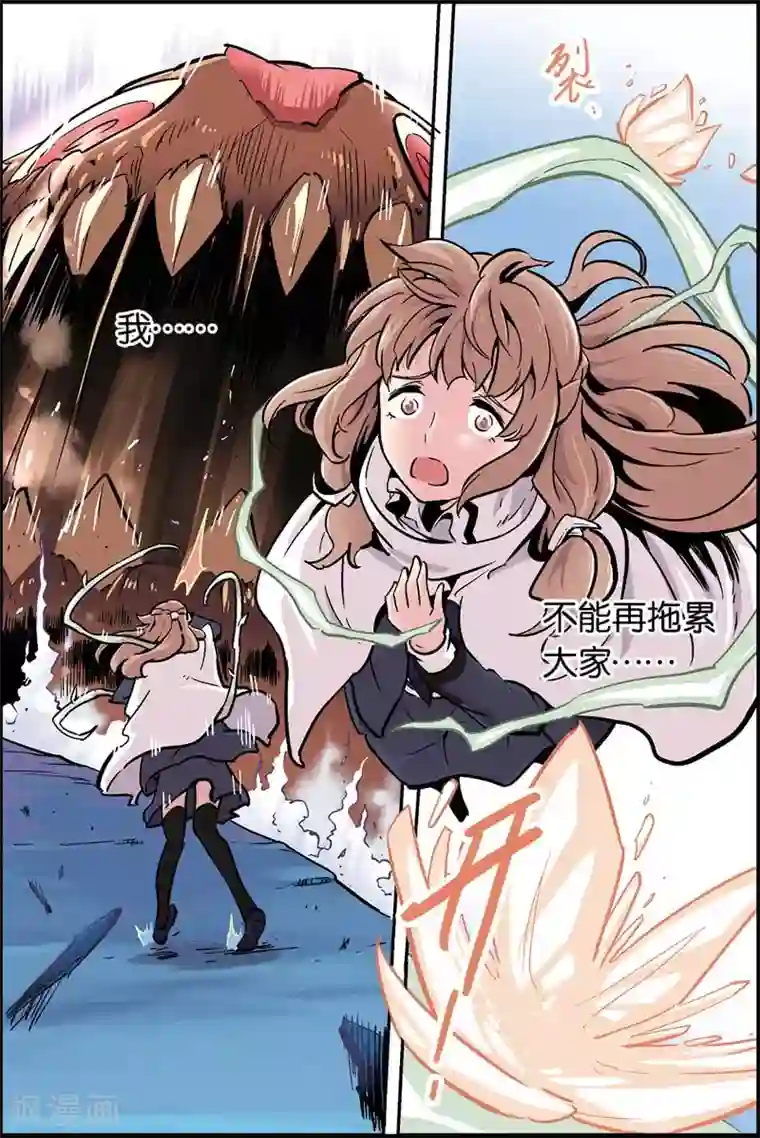 宝树奇谈第17话 暴走