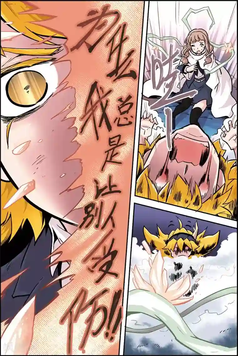 宝树奇谈第17话 暴走