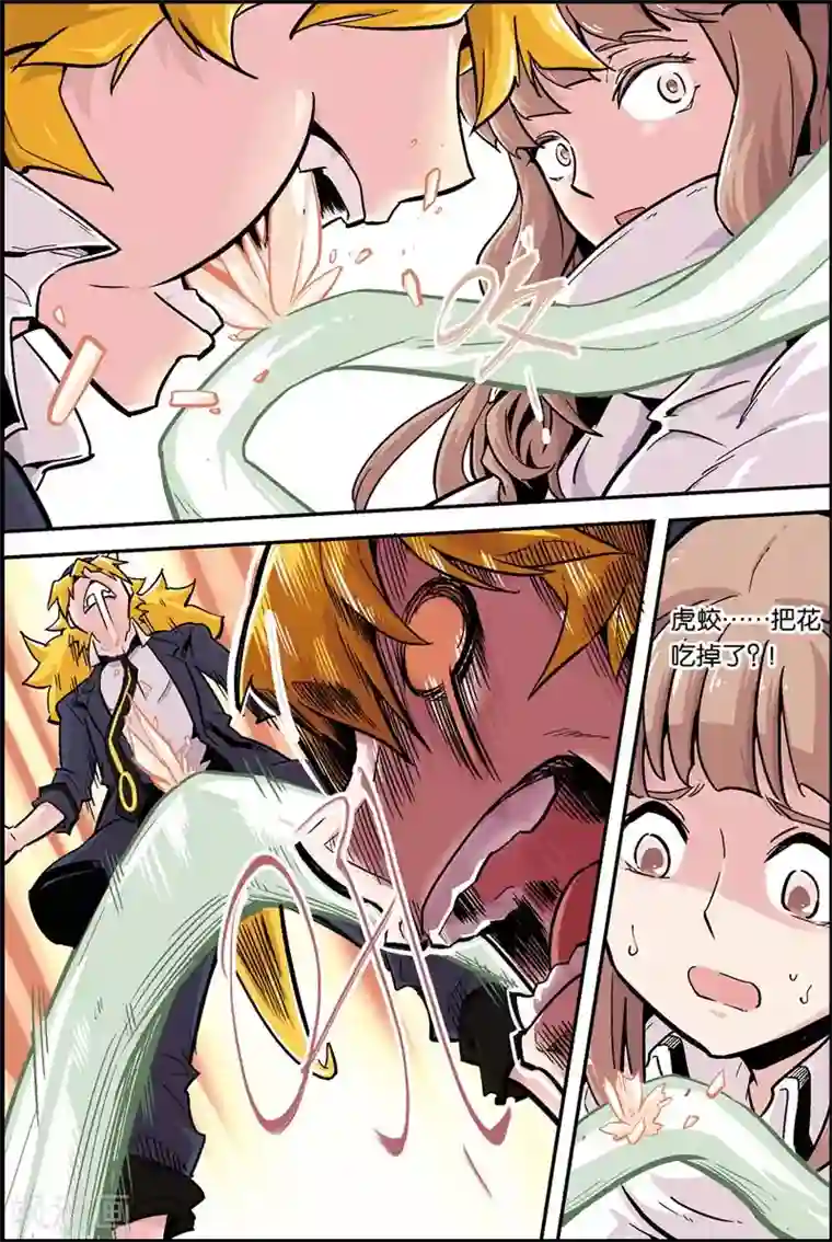 宝树奇谈第17话 暴走