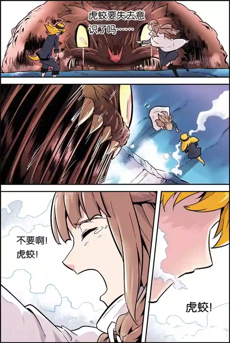 宝树奇谈第18话 危机