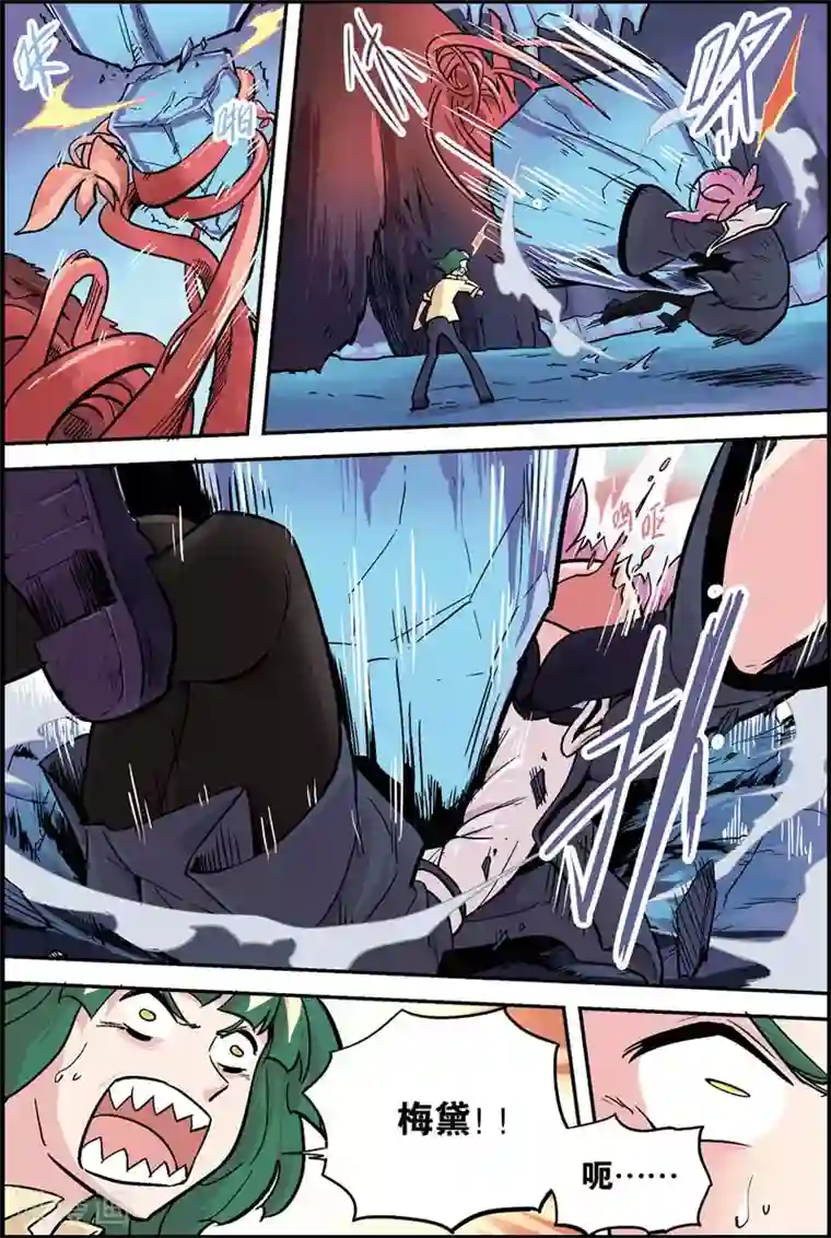 宝树奇谈第18话 危机