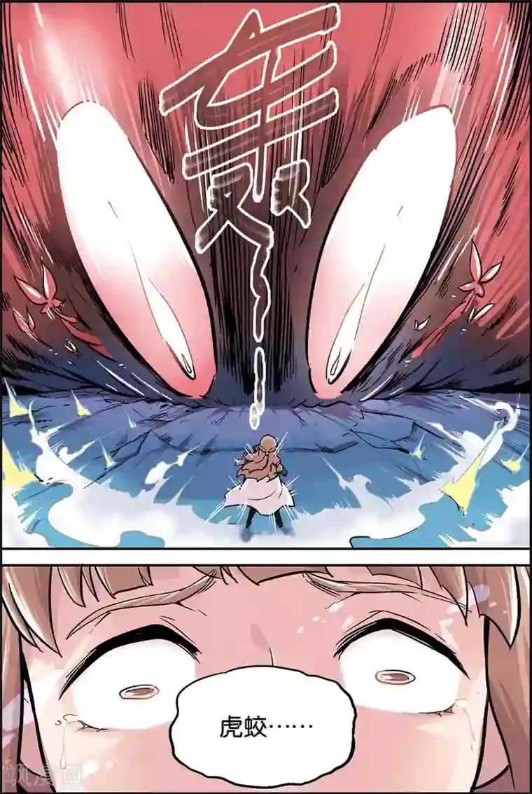 宝树奇谈第18话 危机