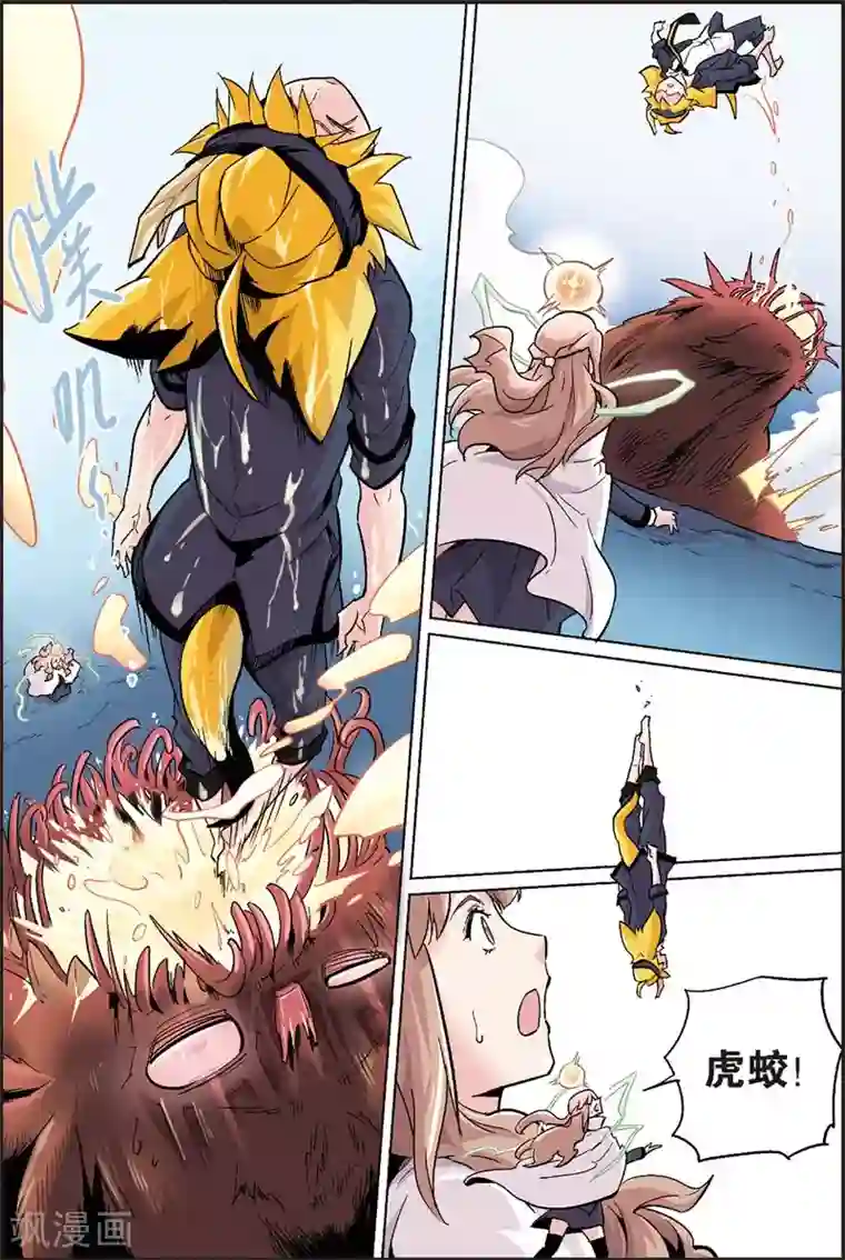 宝树奇谈第19话 什么时候