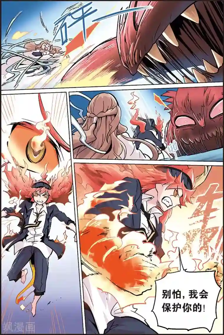 宝树奇谈第19话 什么时候