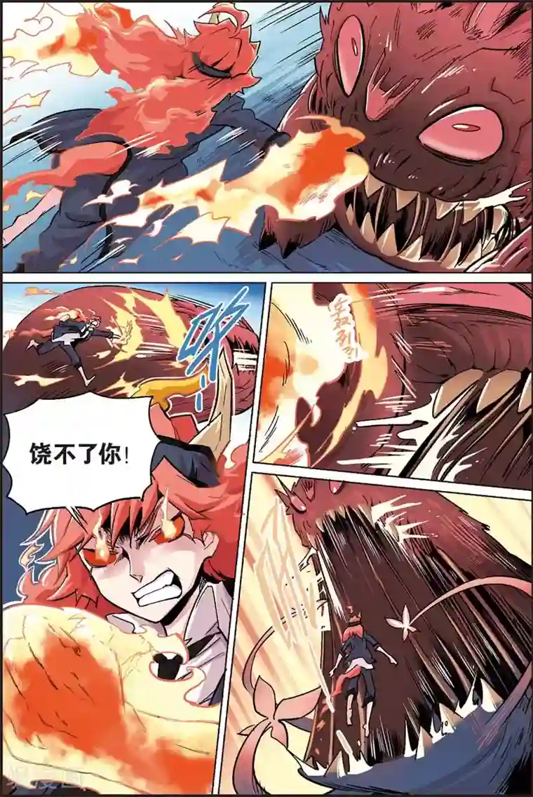 宝树奇谈第19话 什么时候