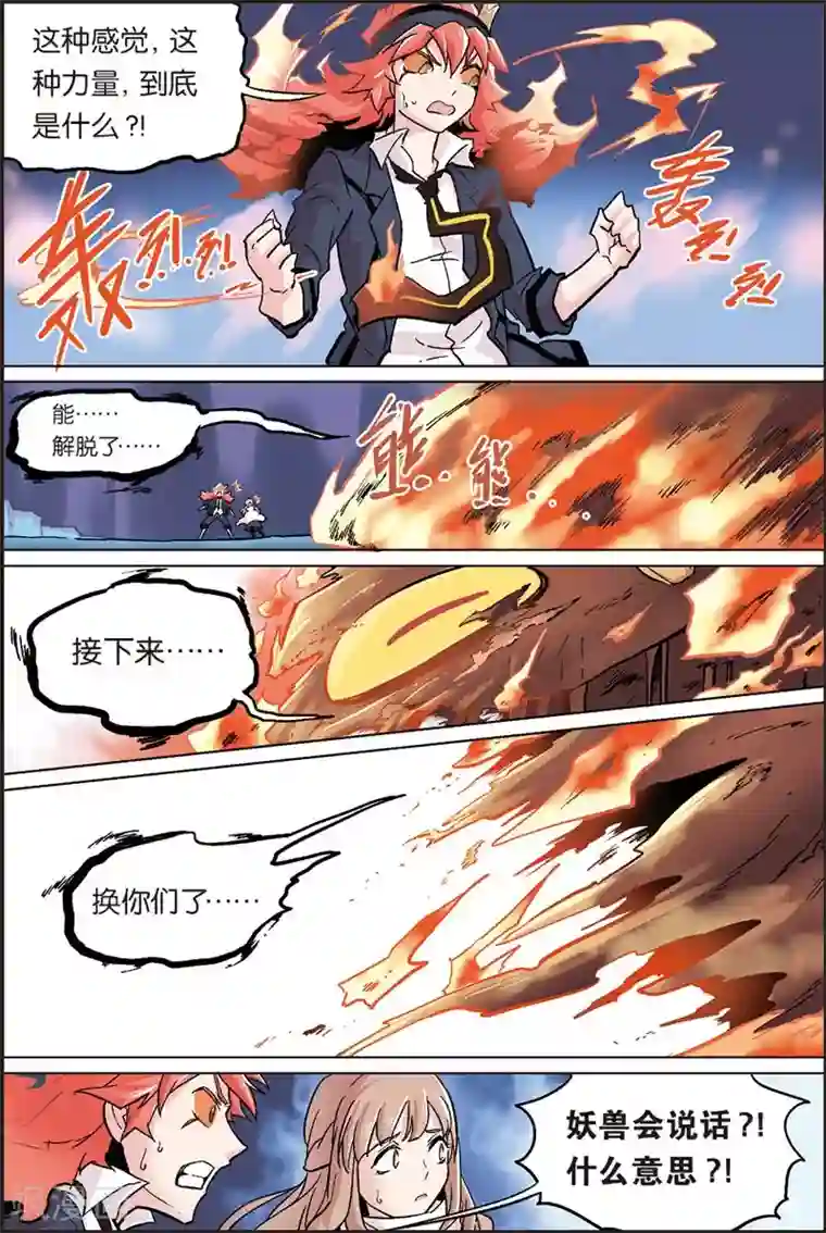 宝树奇谈第19话 什么时候