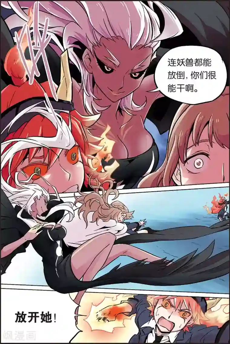 宝树奇谈第19话 什么时候