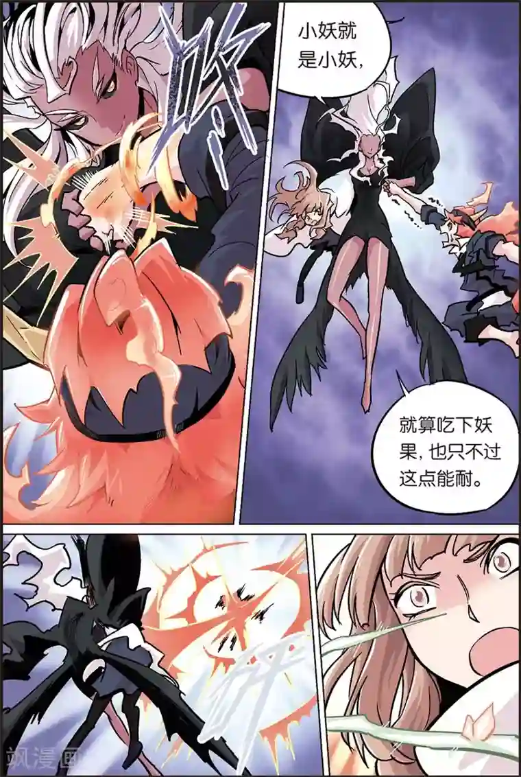 宝树奇谈第20话 逃走