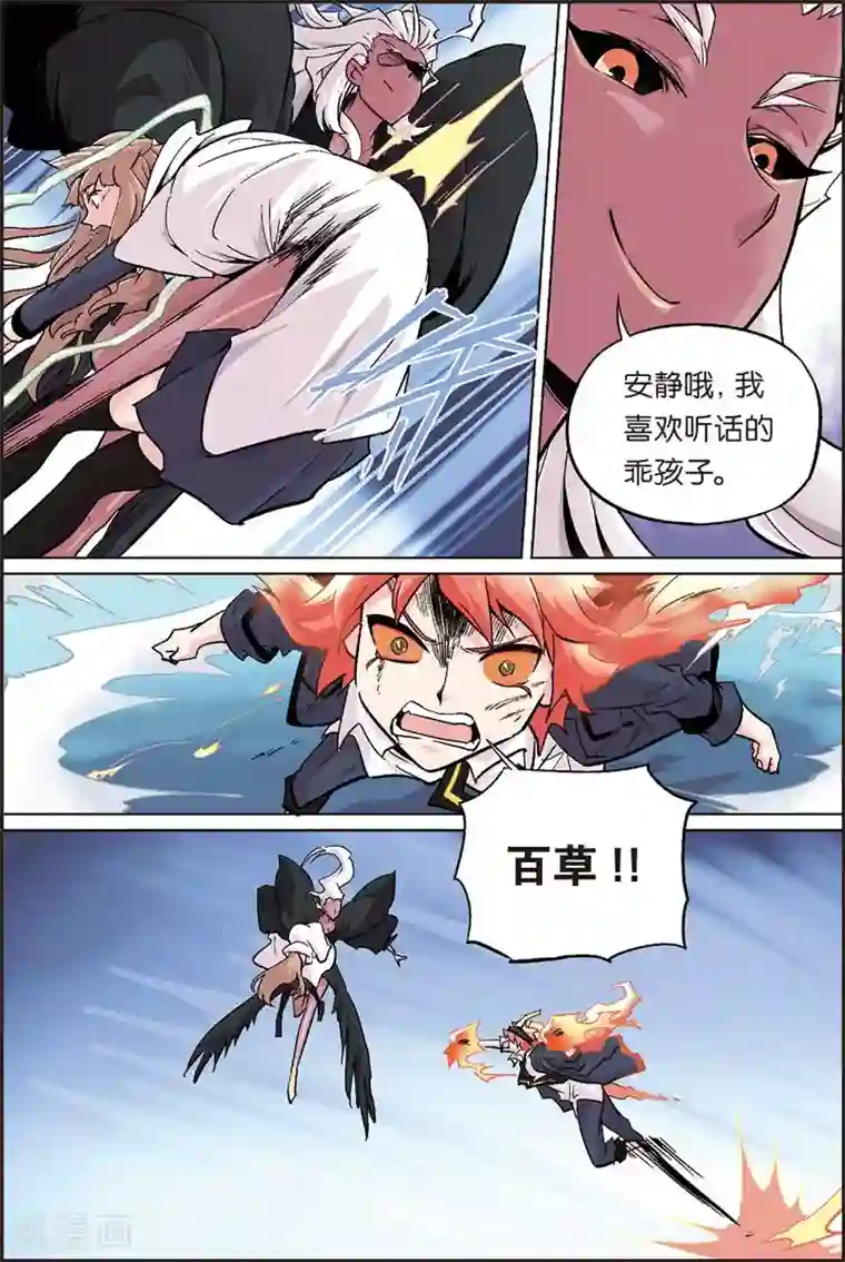 宝树奇谈第20话 逃走