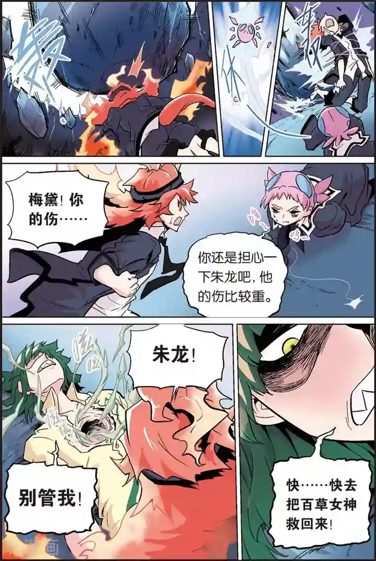 宝树奇谈第20话 逃走