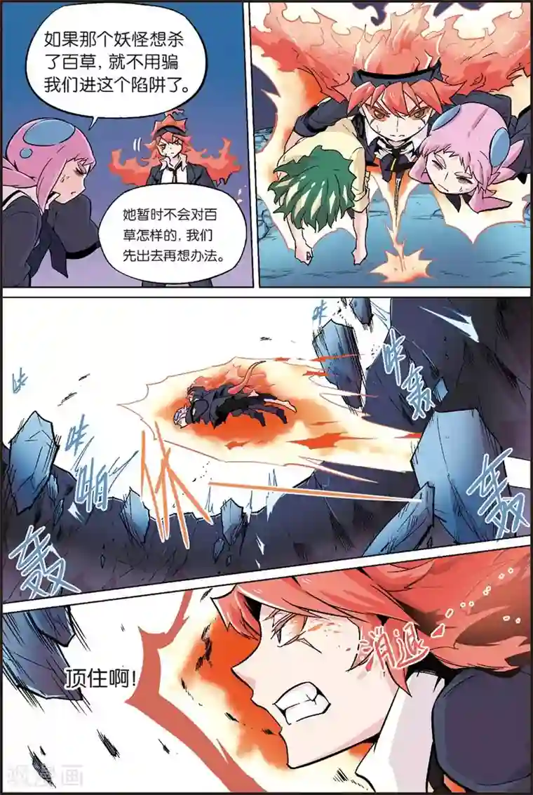 宝树奇谈第20话 逃走