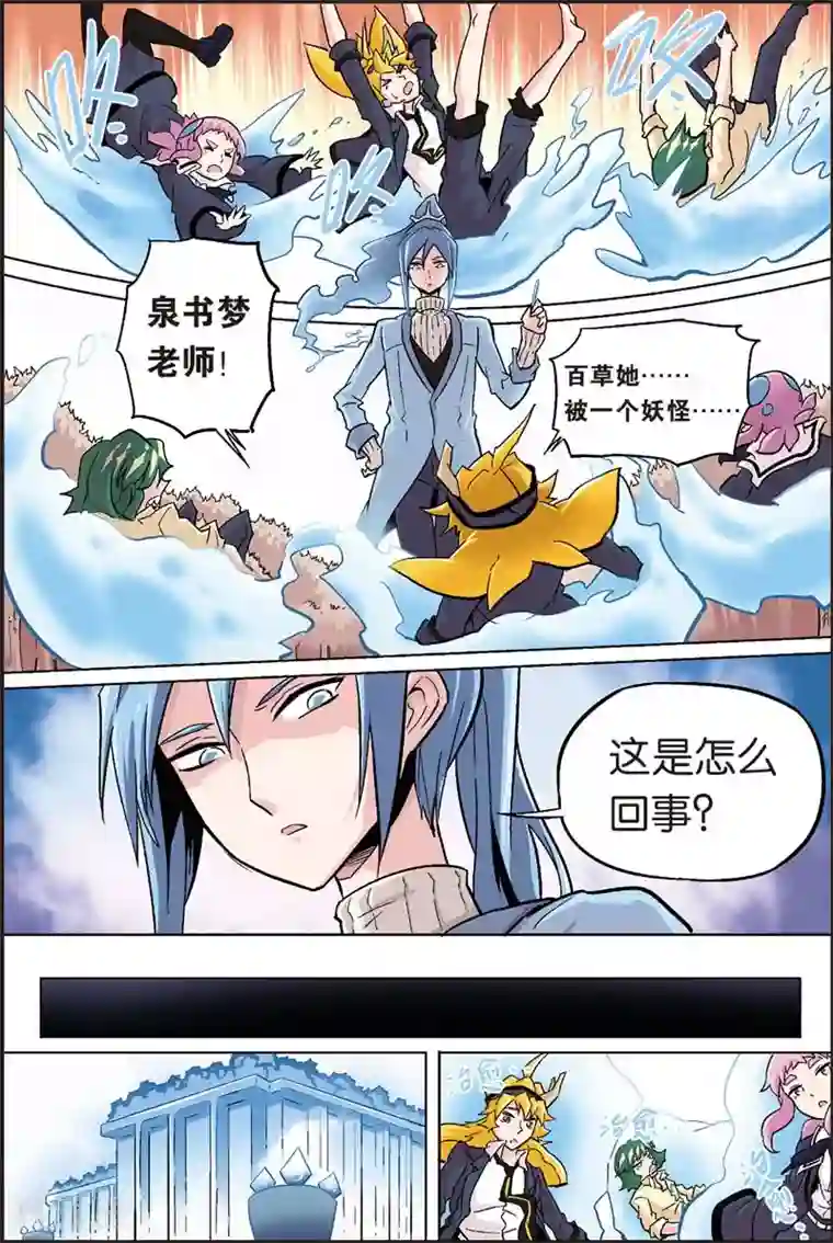 宝树奇谈第20话 逃走