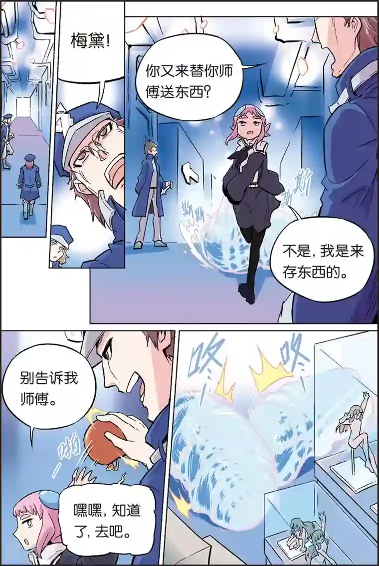 宝树奇谈第21话 人类世界