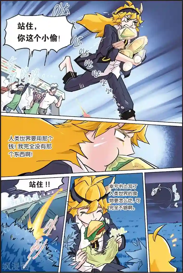 宝树奇谈第21话 人类世界