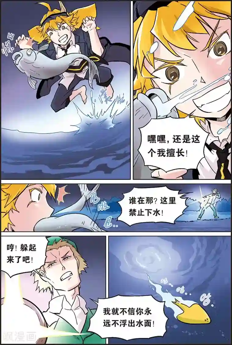 宝树奇谈第21话 人类世界