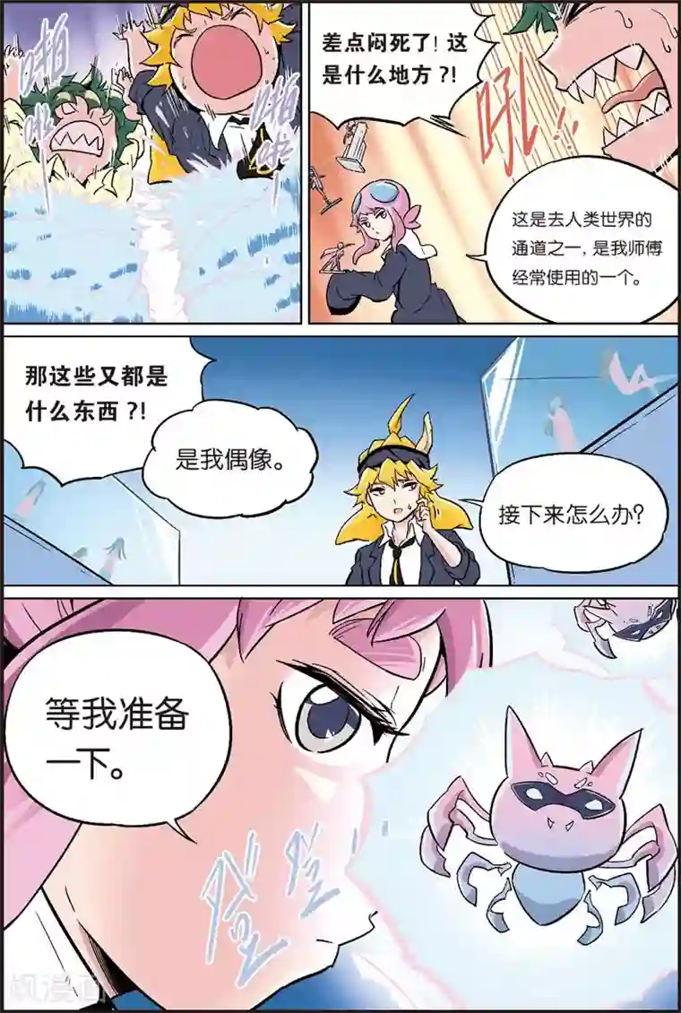 宝树奇谈第21话 人类世界