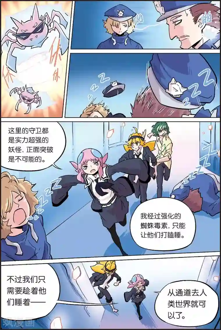 宝树奇谈第21话 人类世界