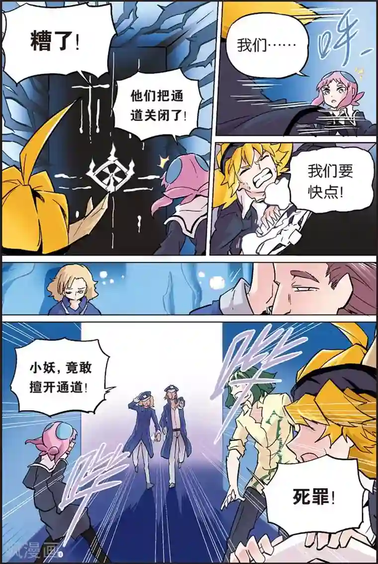 宝树奇谈第21话 人类世界