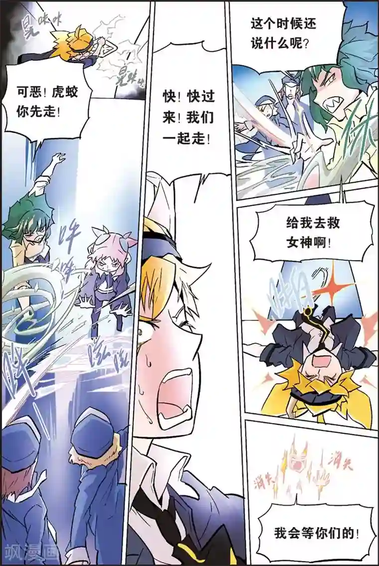 宝树奇谈第21话 人类世界