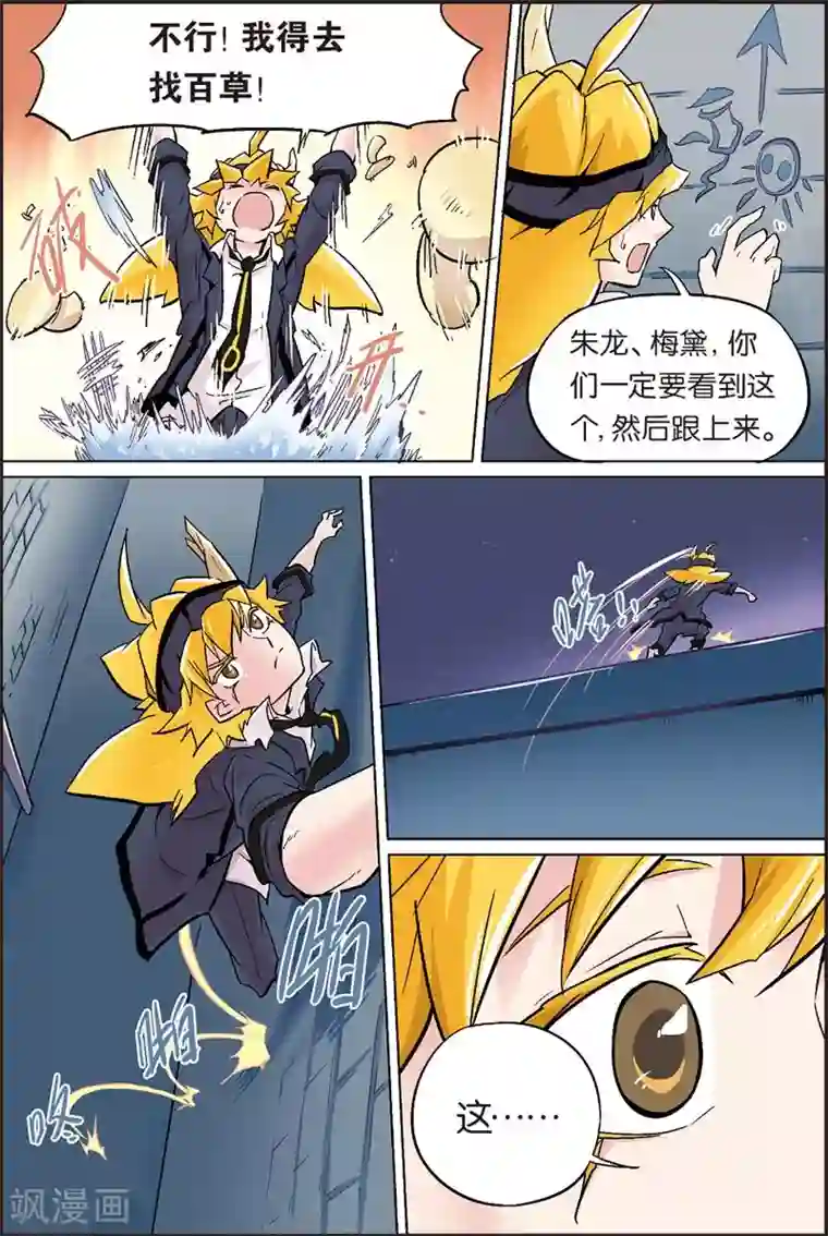 宝树奇谈第21话 人类世界