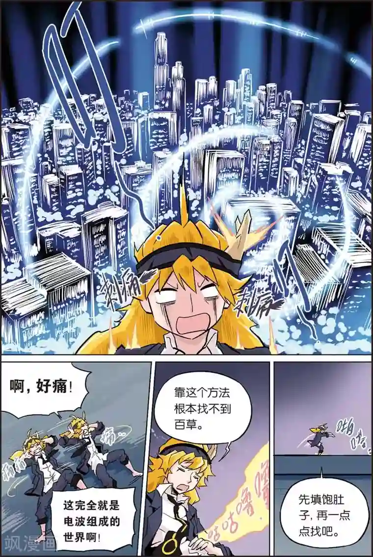 宝树奇谈第21话 人类世界